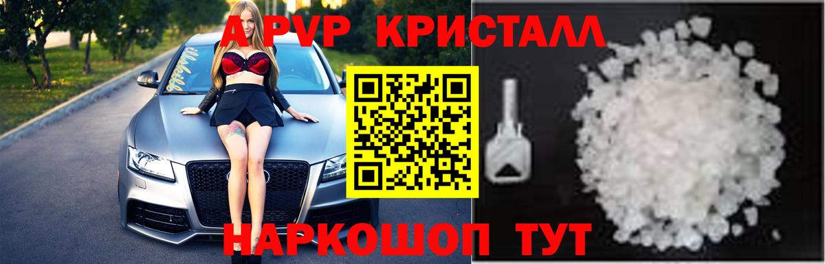 Альфа ПВП VHQ Горячий Ключ