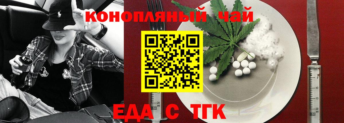 Горячий Ключ  Cannafood марихуана  Вход с VPN 