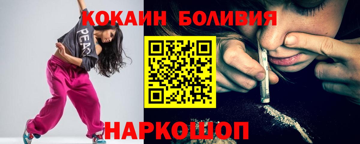 Кокаин Перу Горячий Ключ