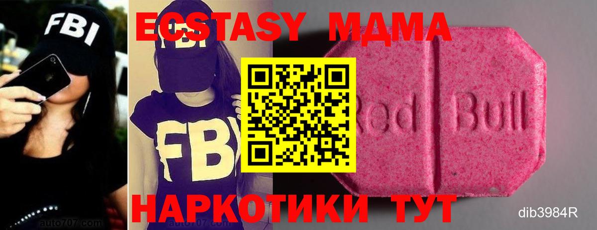 Горячий Ключ  ЭКСТАЗИ XTC  mega сайт  мориарти как зайти  Ecstasy louis Vuitton  Вход с VPN 