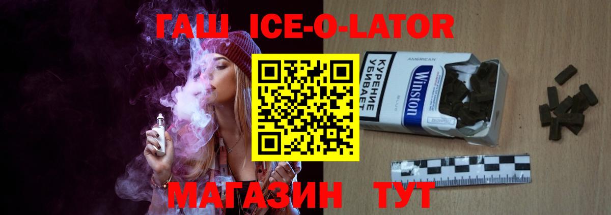 ГАШ  Вход с VPN  Горячий Ключ  ГАШ Premium 