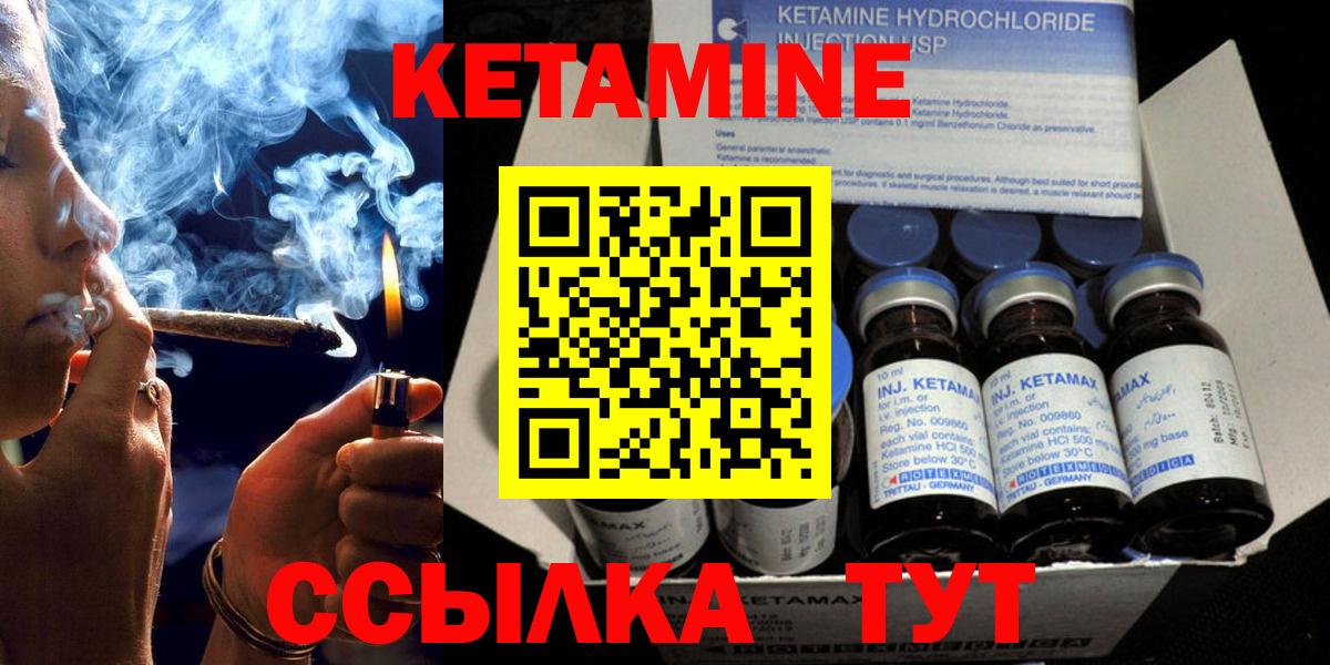 Кетамин VHQ  МЕГА ТОР  Горячий Ключ  КЕТАМИН ketamine  Вход с VPN 