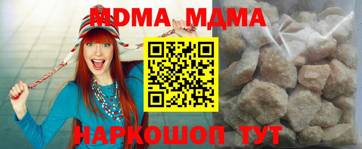 MDMA crystal  MDMA  Горячий Ключ  MDMA VHQ  Вход с VPN 