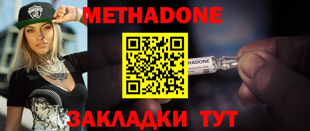 Горячий Ключ  МЕТАДОН мёд  МЕТАДОН белоснежный  darknet официальный сайт  Вход с VPN 
