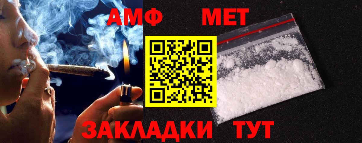 Первитин Methamphetamine Горячий Ключ