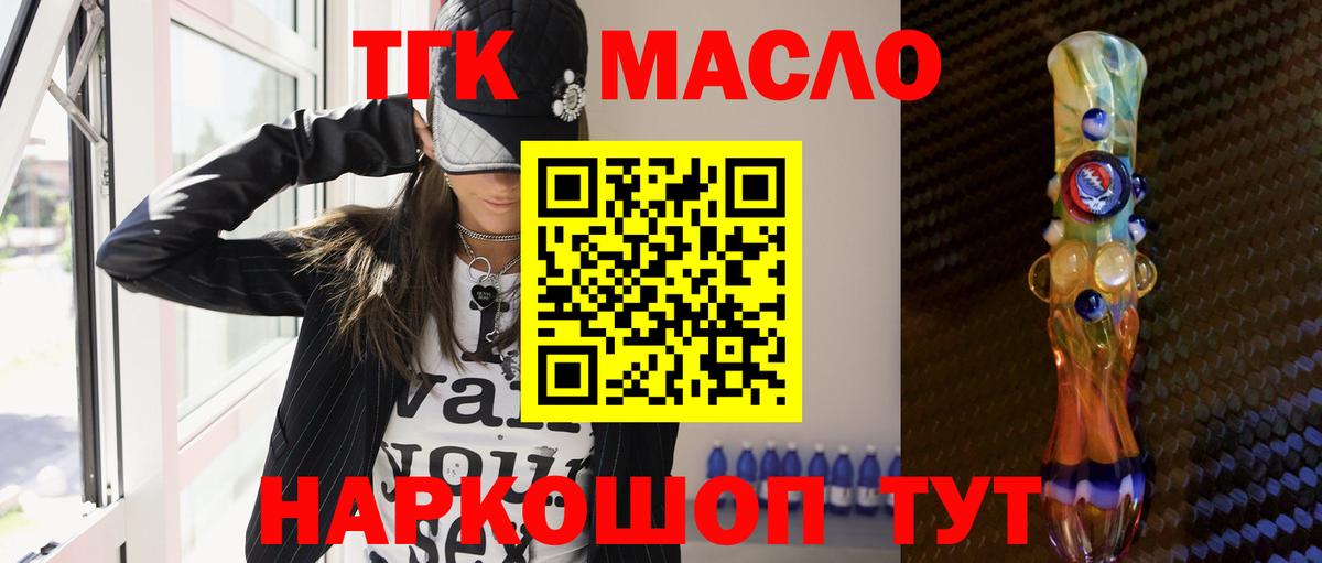 Горячий Ключ  Дистиллят ТГК Wax  что такое   Вход с VPN 
