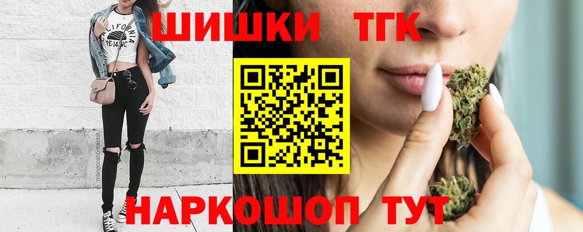 Каннабис SATIVA & INDICA Горячий Ключ